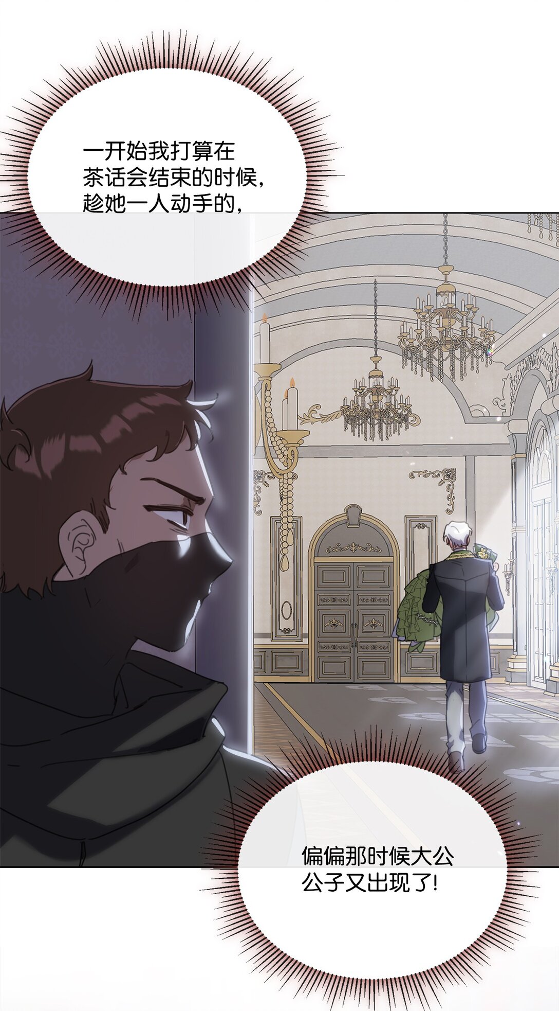 68 刺客出现(1/2)-第68话