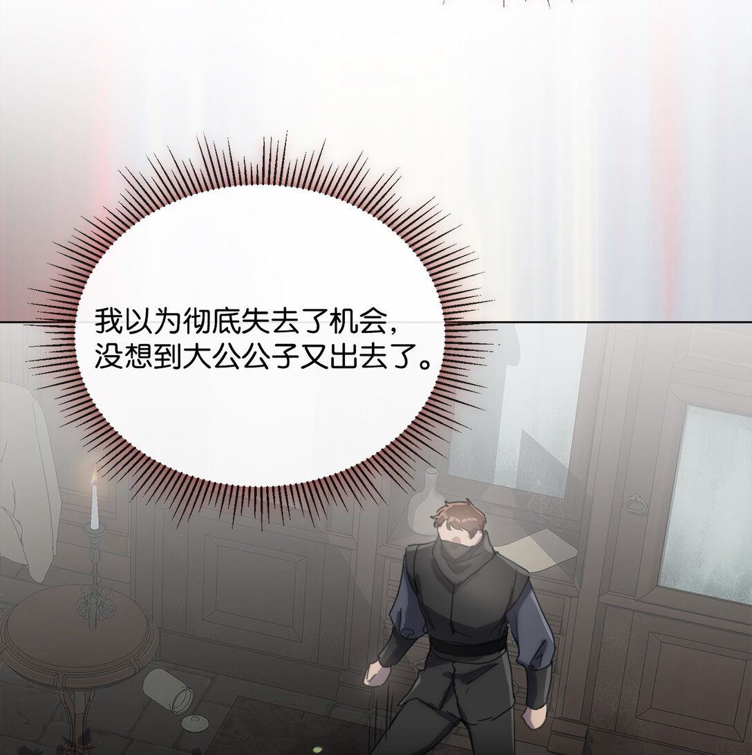 68 刺客出现(1/2)-第68话