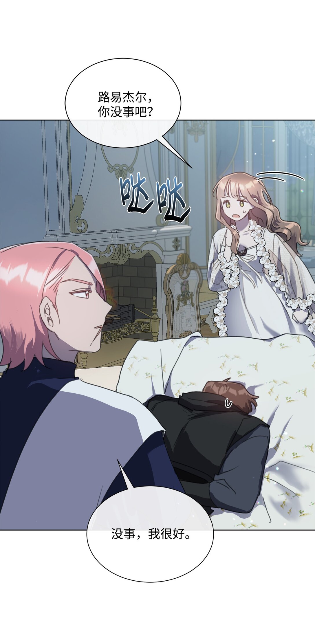 68 刺客出现(1/2)-第68话