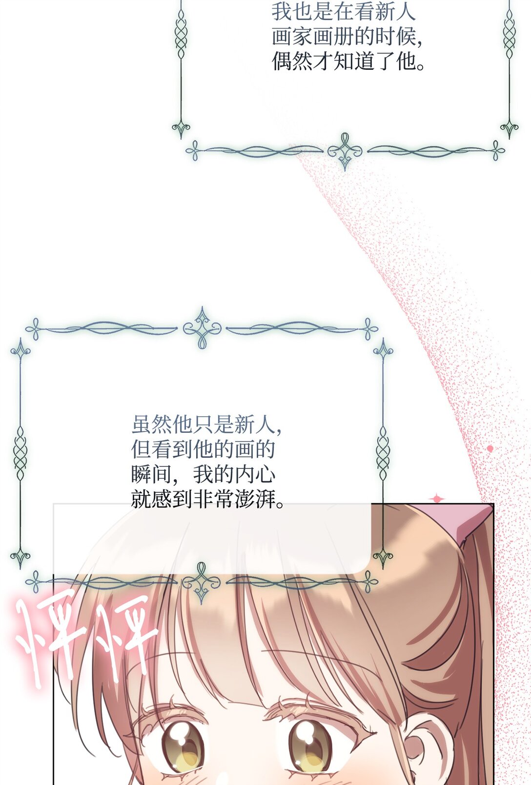 70 画肖像画(1/2)-第70话