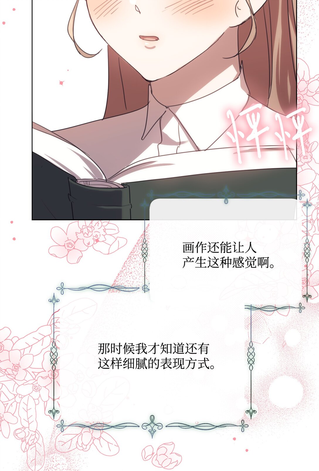 70 画肖像画(1/2)-第70话