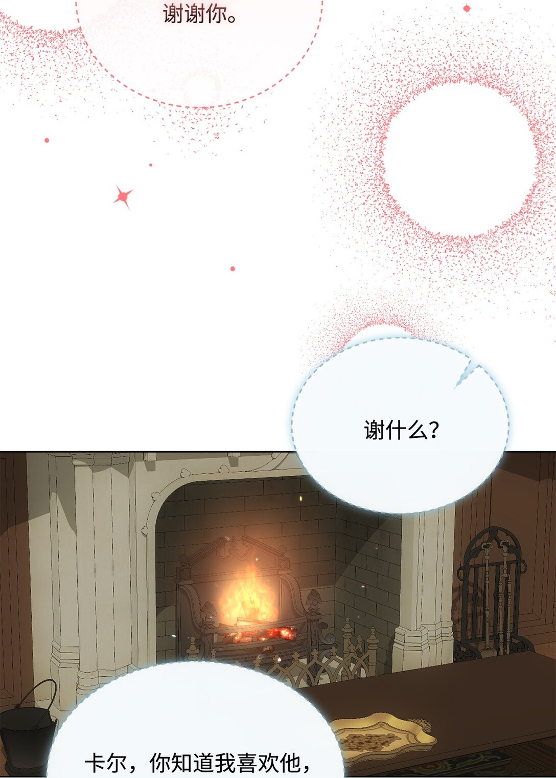 70 画肖像画(1/2)-第70话