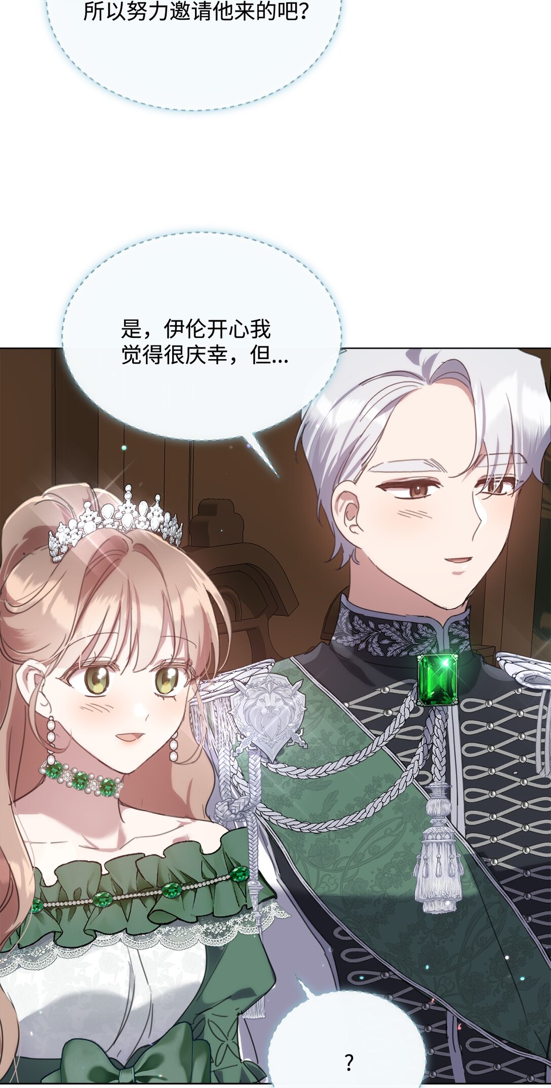 70 画肖像画(1/2)-第70话