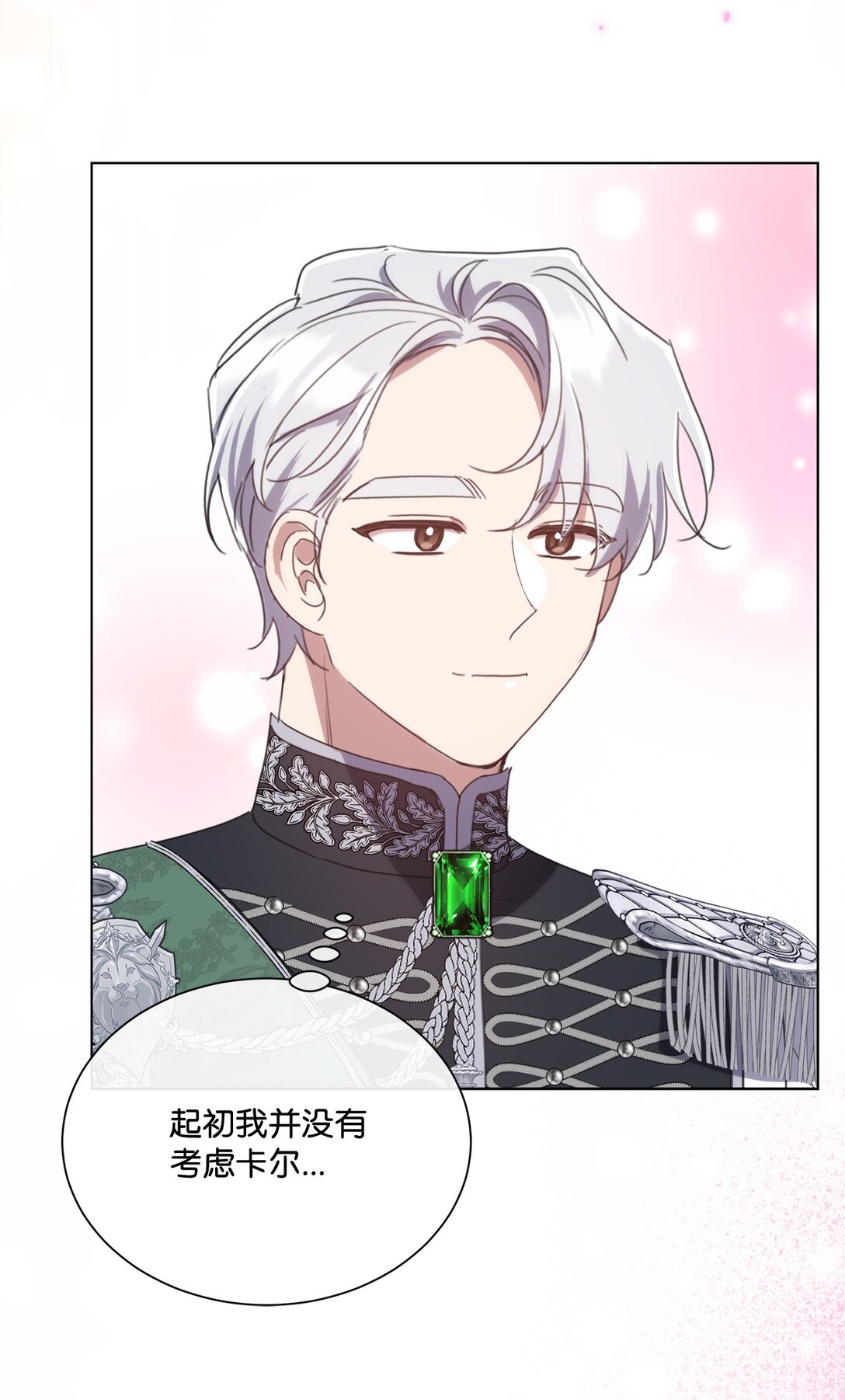 70 画肖像画(1/2)-第70话