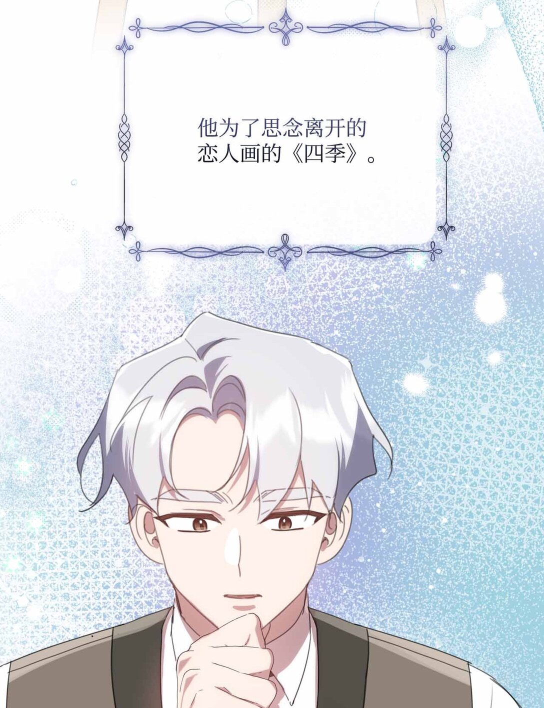 70 画肖像画(1/2)-第70话