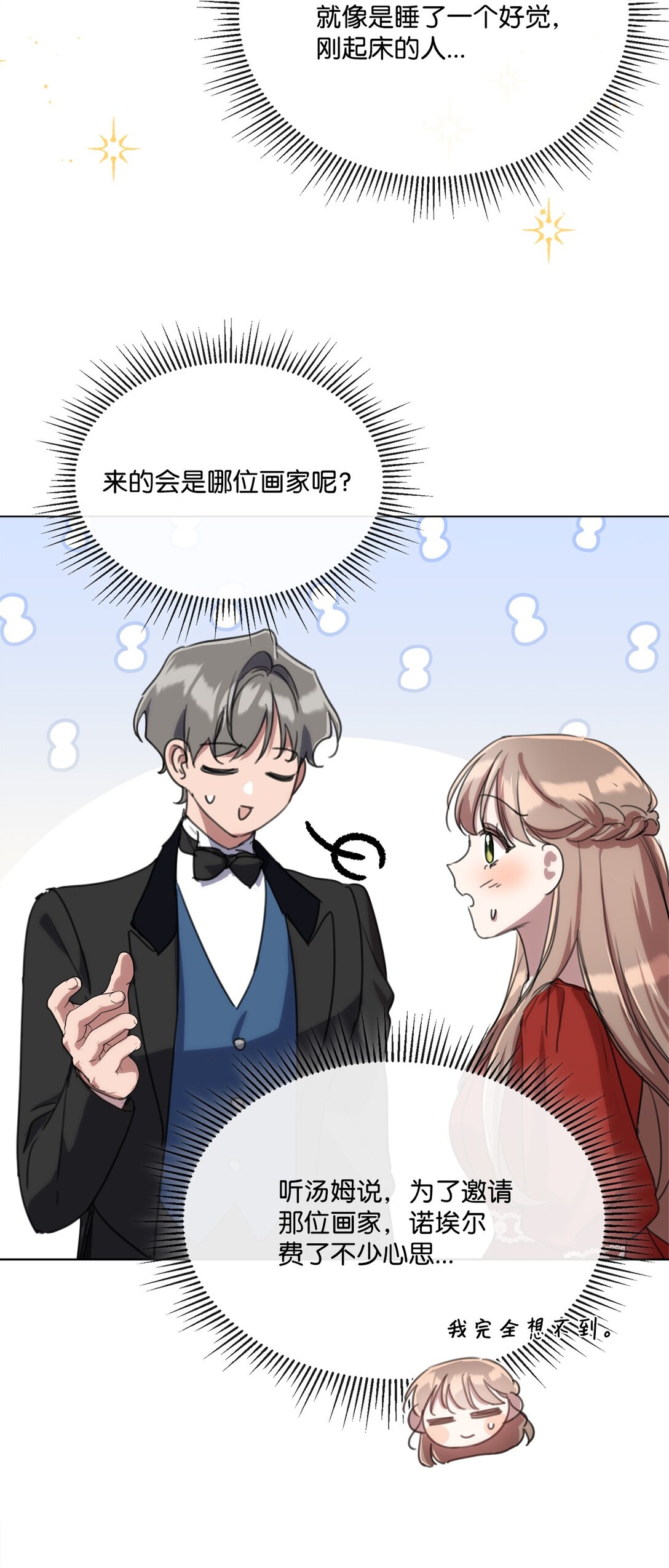 70 画肖像画(1/2)-第70话