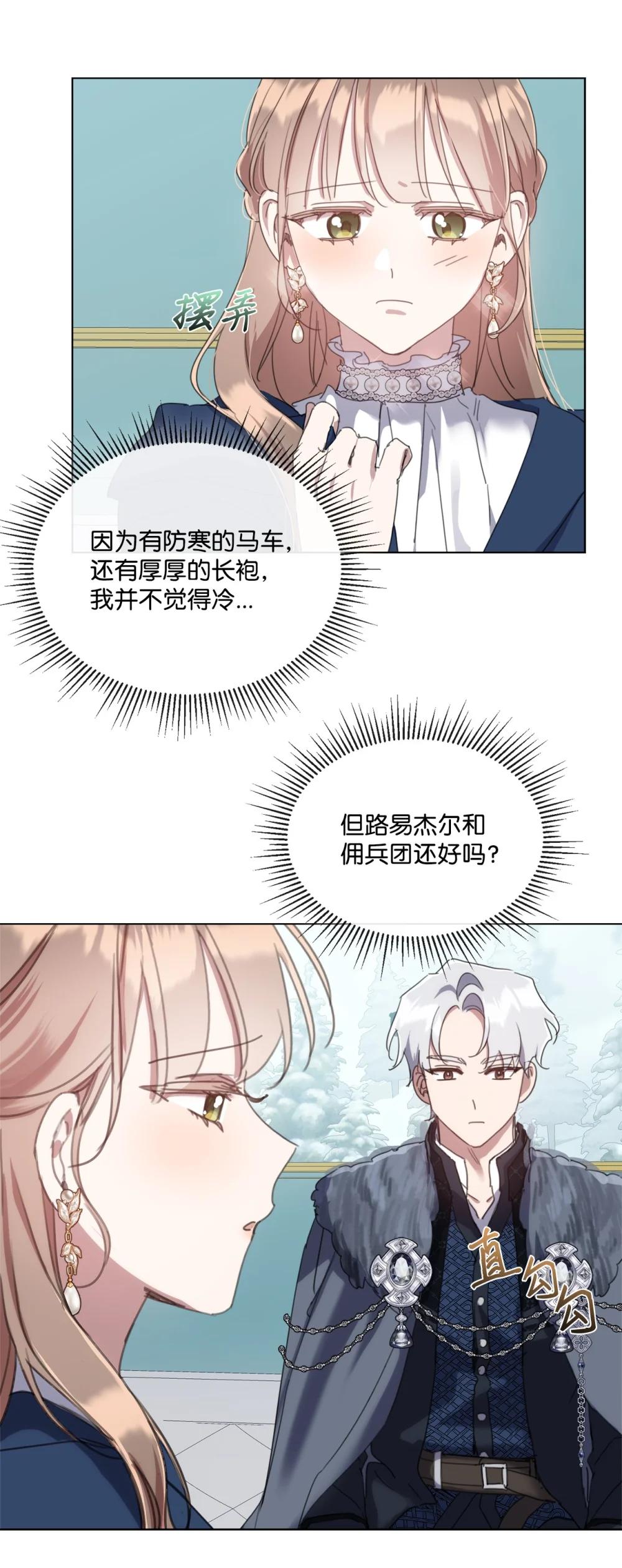 72 佣兵团的过往(1/2)-第72话