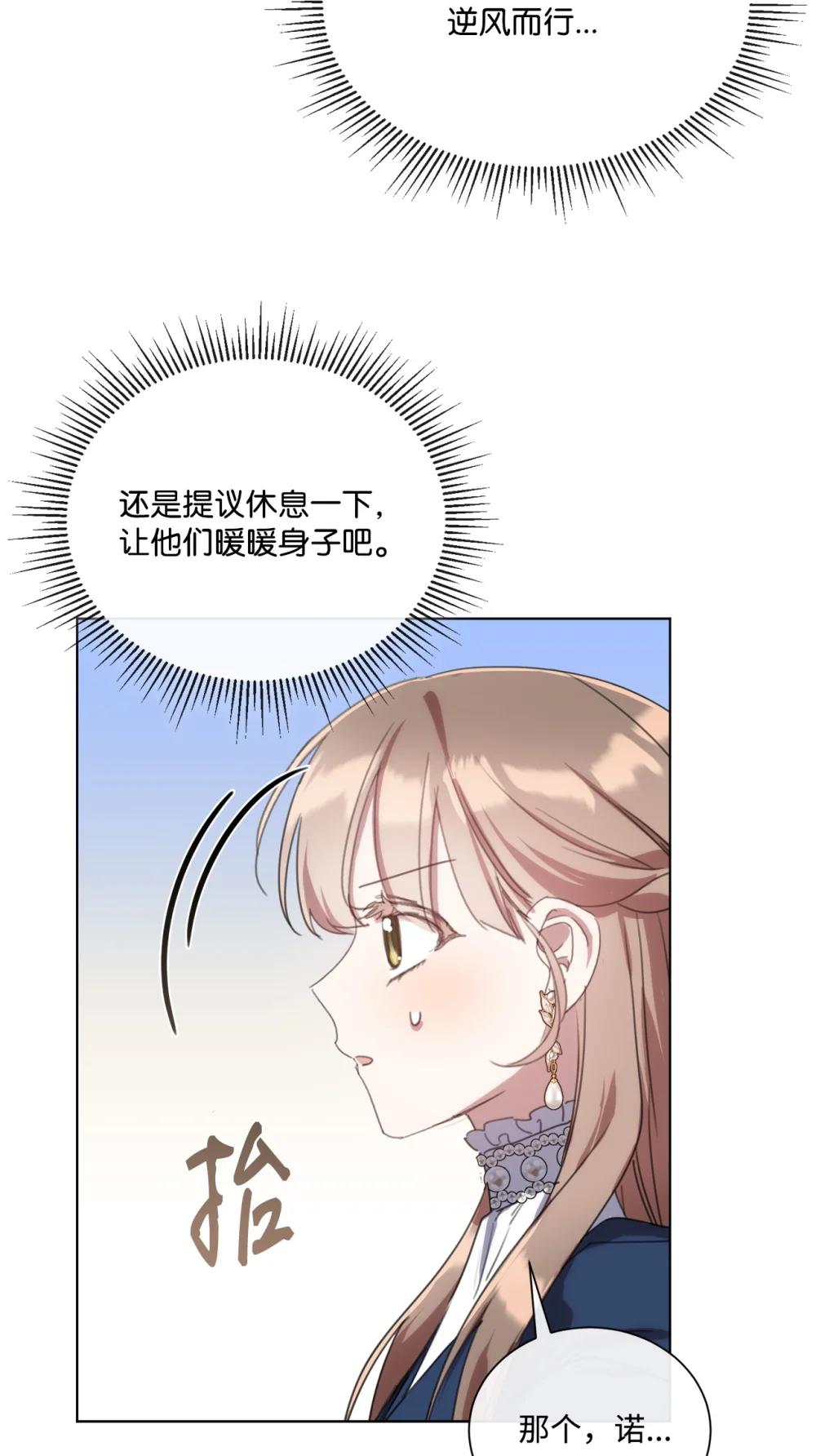 72 佣兵团的过往(1/2)-第72话