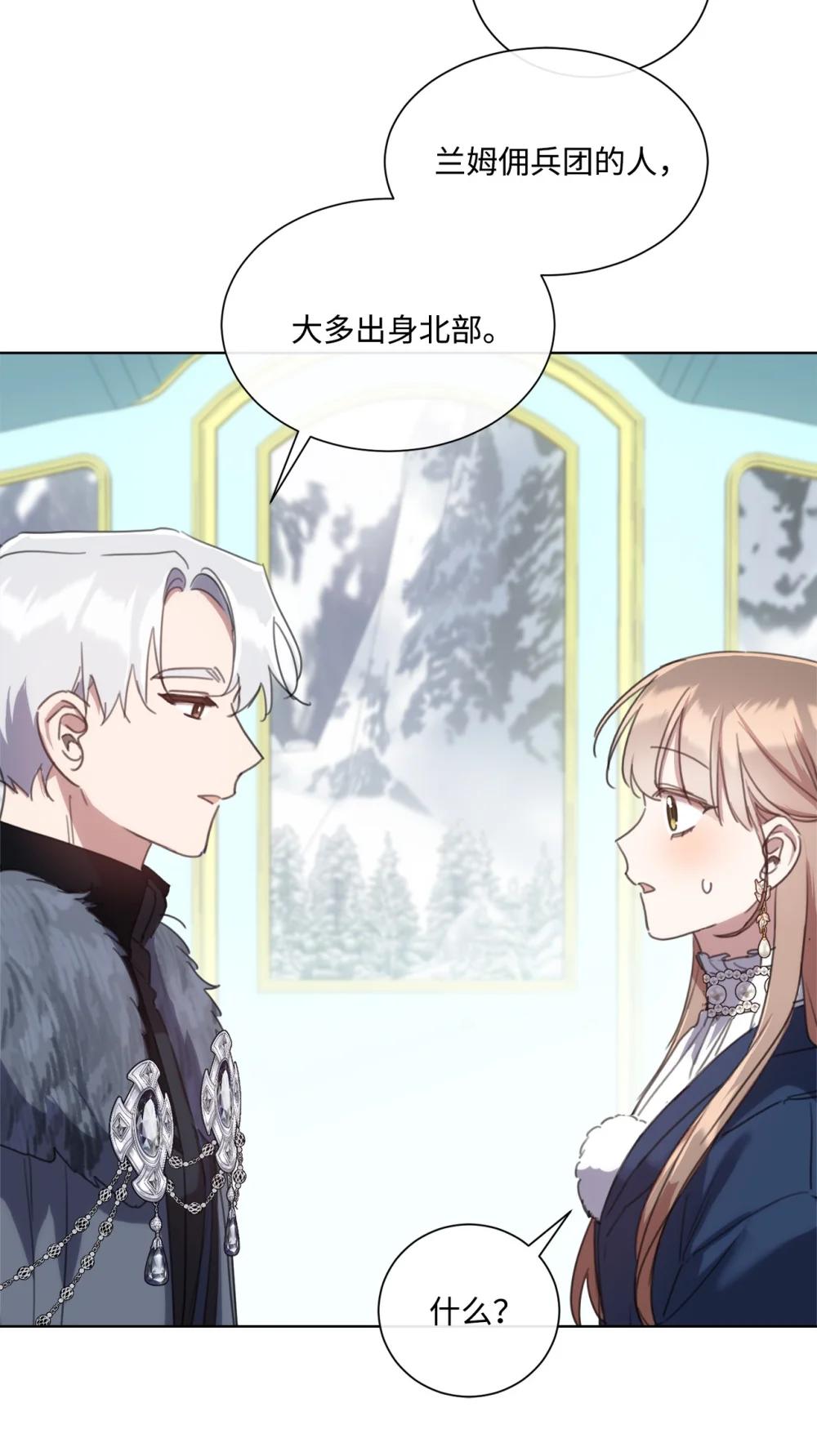 72 佣兵团的过往(1/2)-第72话