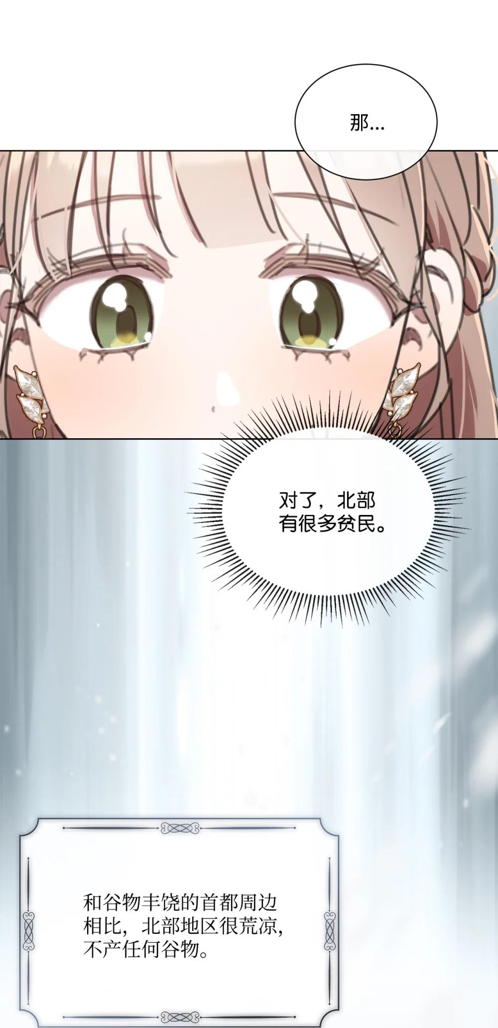 72 佣兵团的过往(1/2)-第72话