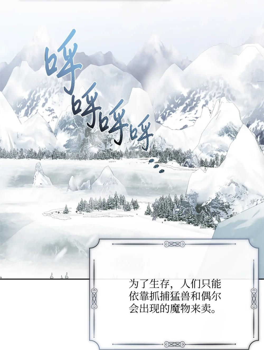 72 佣兵团的过往(1/2)-第72话