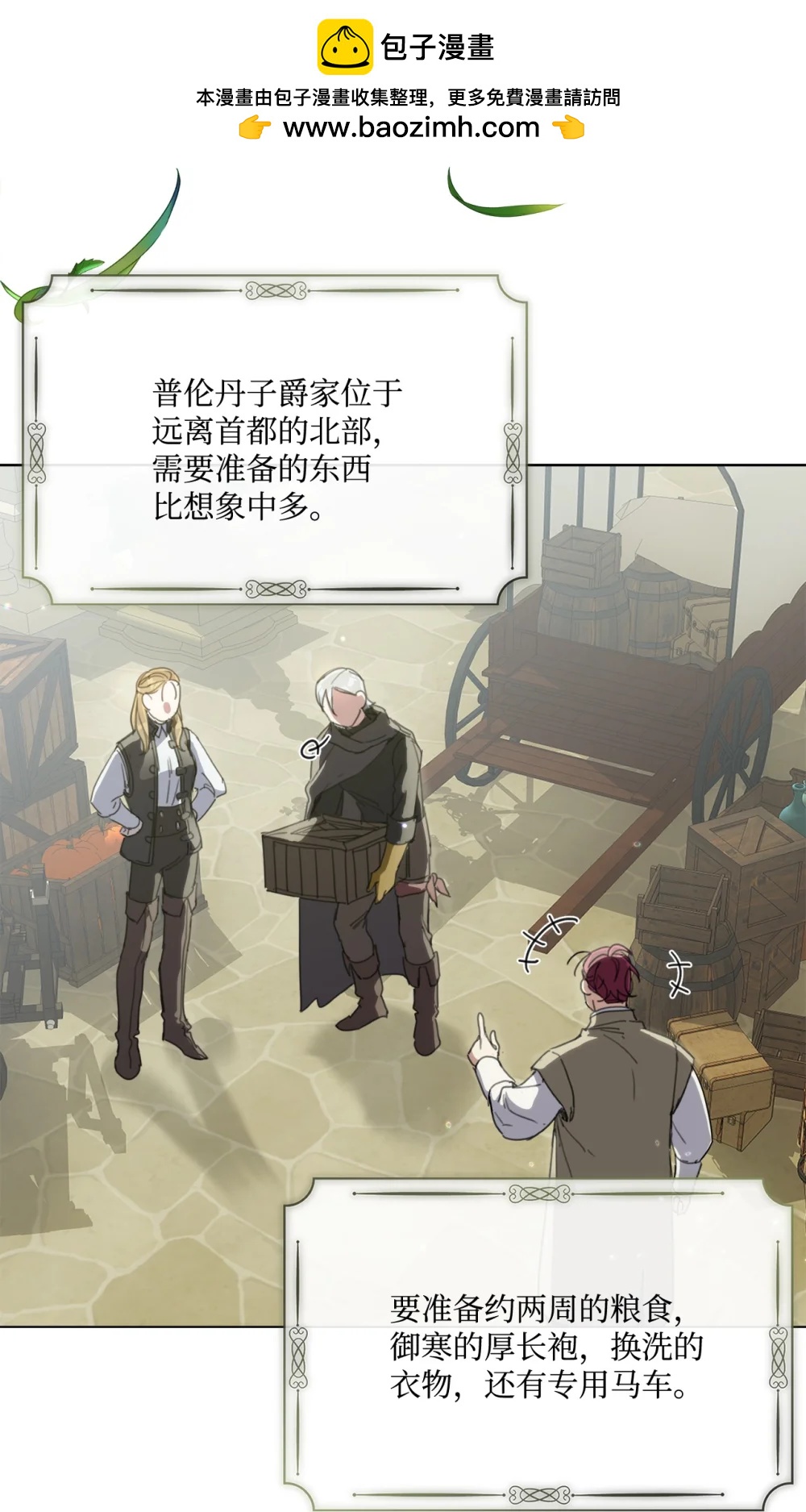 72 佣兵团的过往(1/2)-第72话