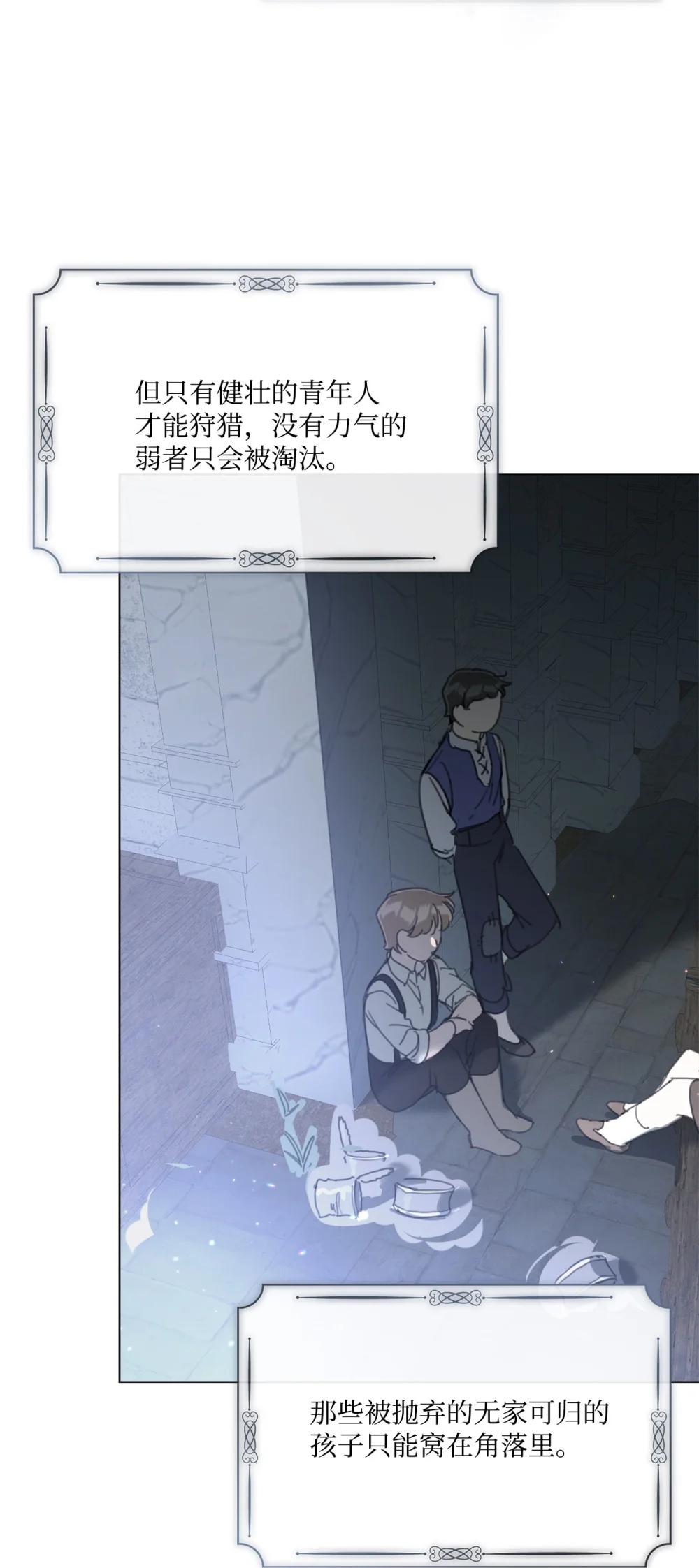 72 佣兵团的过往(1/2)-第72话