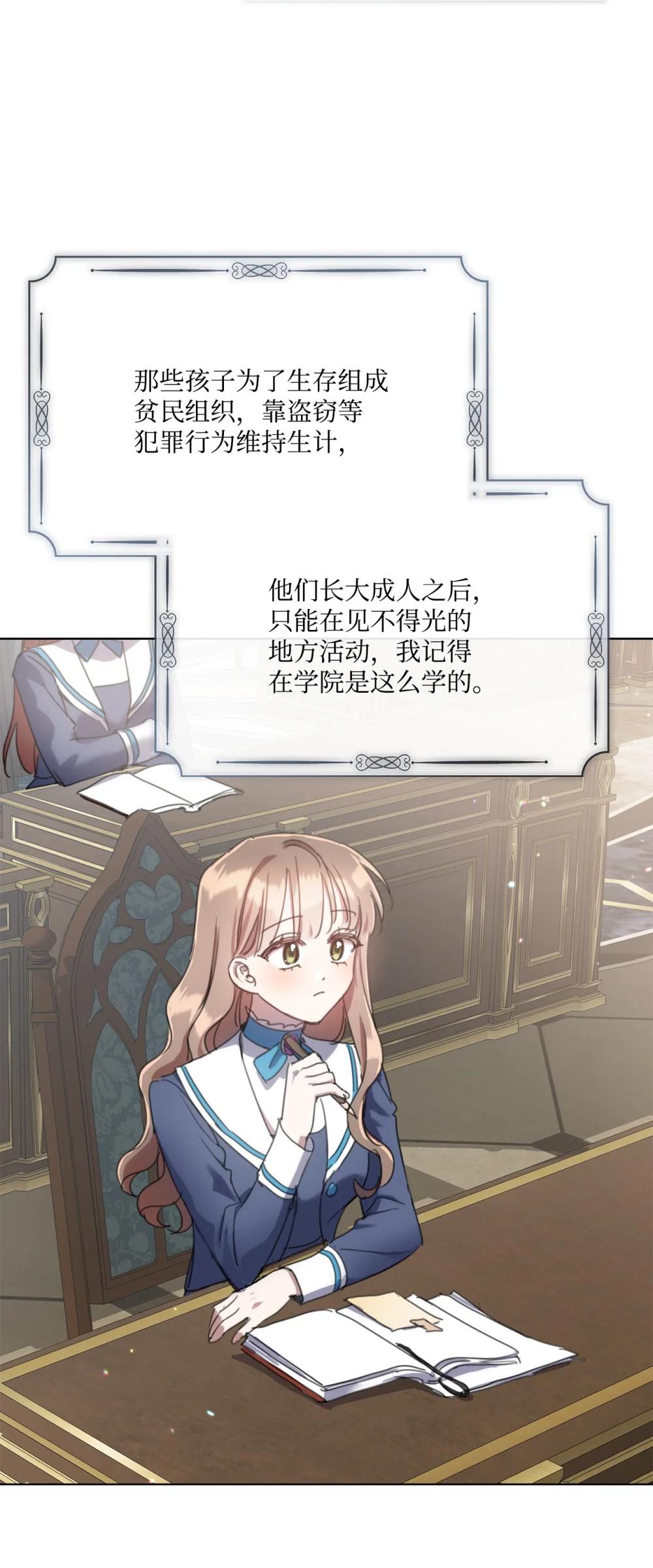 72 佣兵团的过往(1/2)-第72话