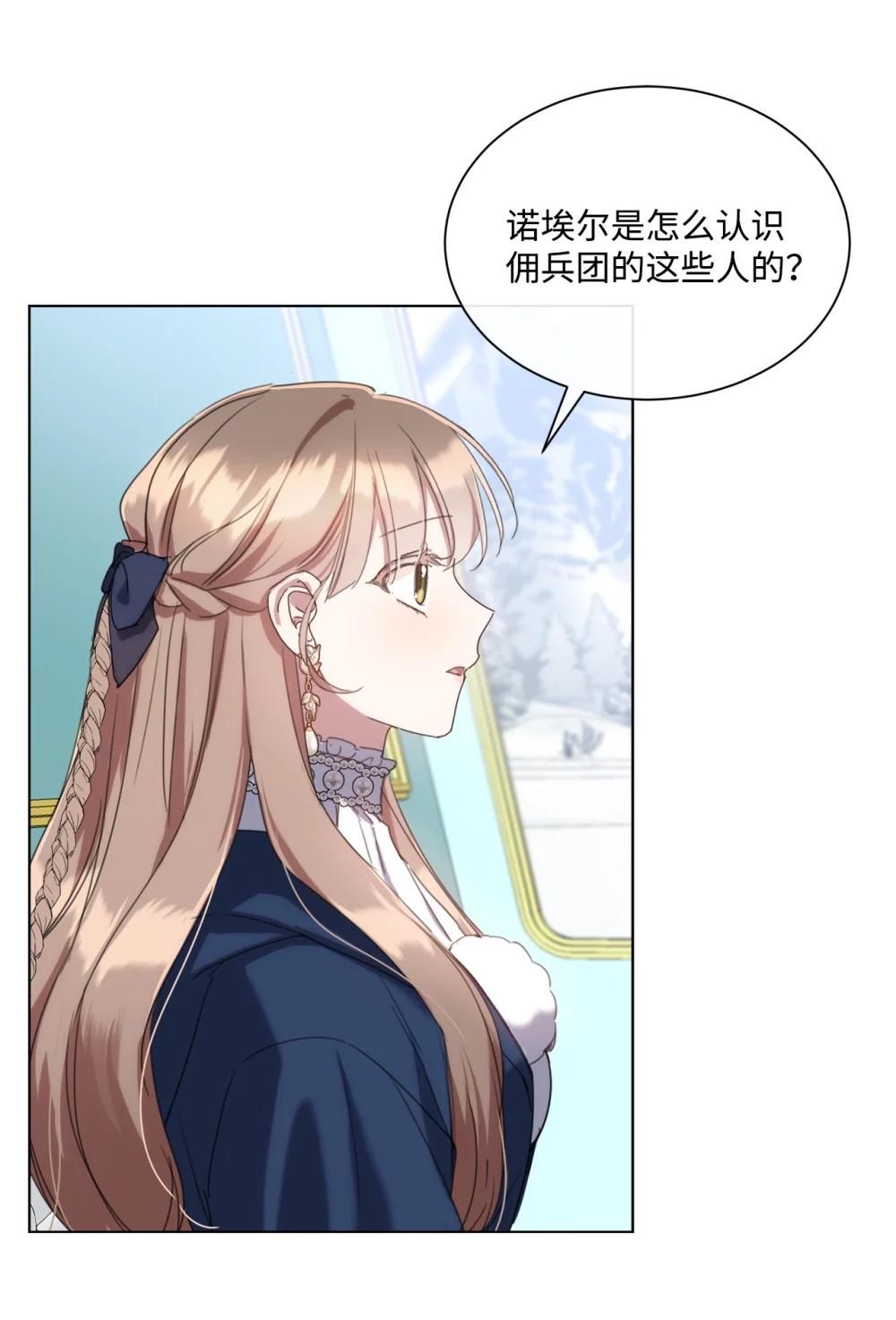 72 佣兵团的过往(1/2)-第72话