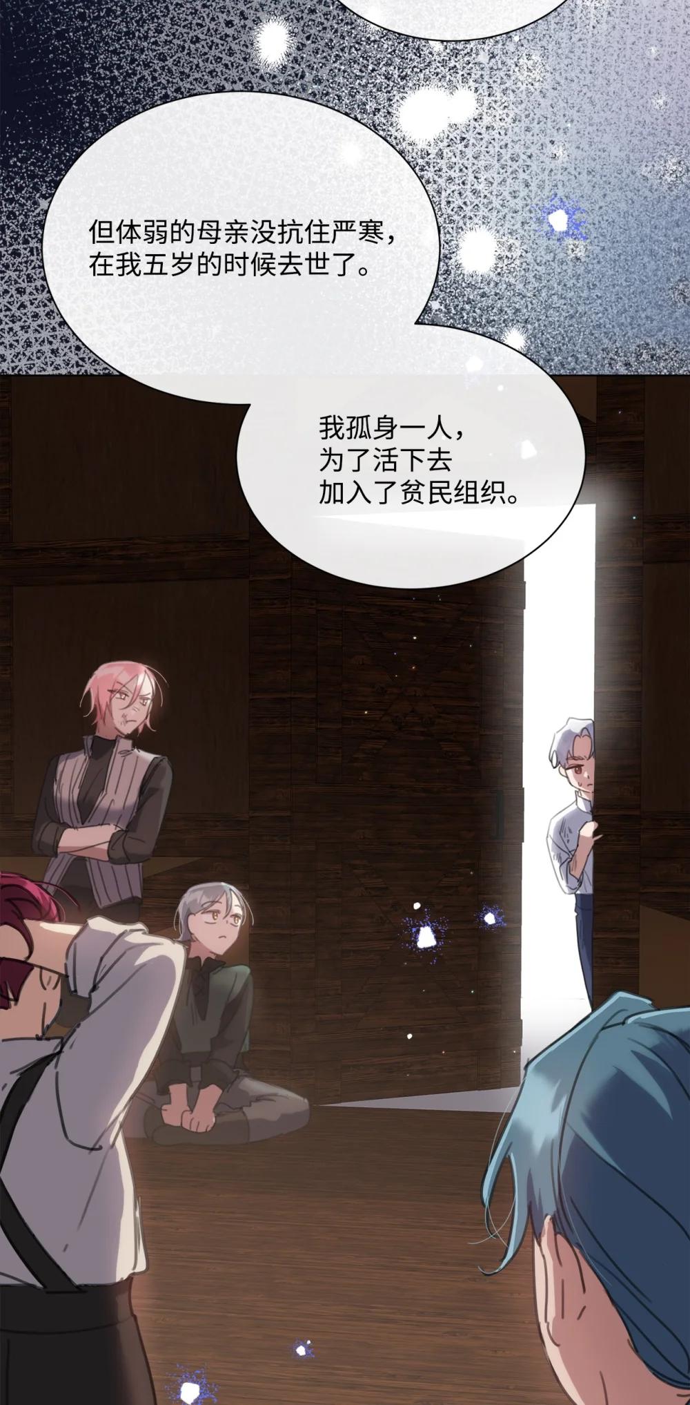 72 佣兵团的过往(1/2)-第72话