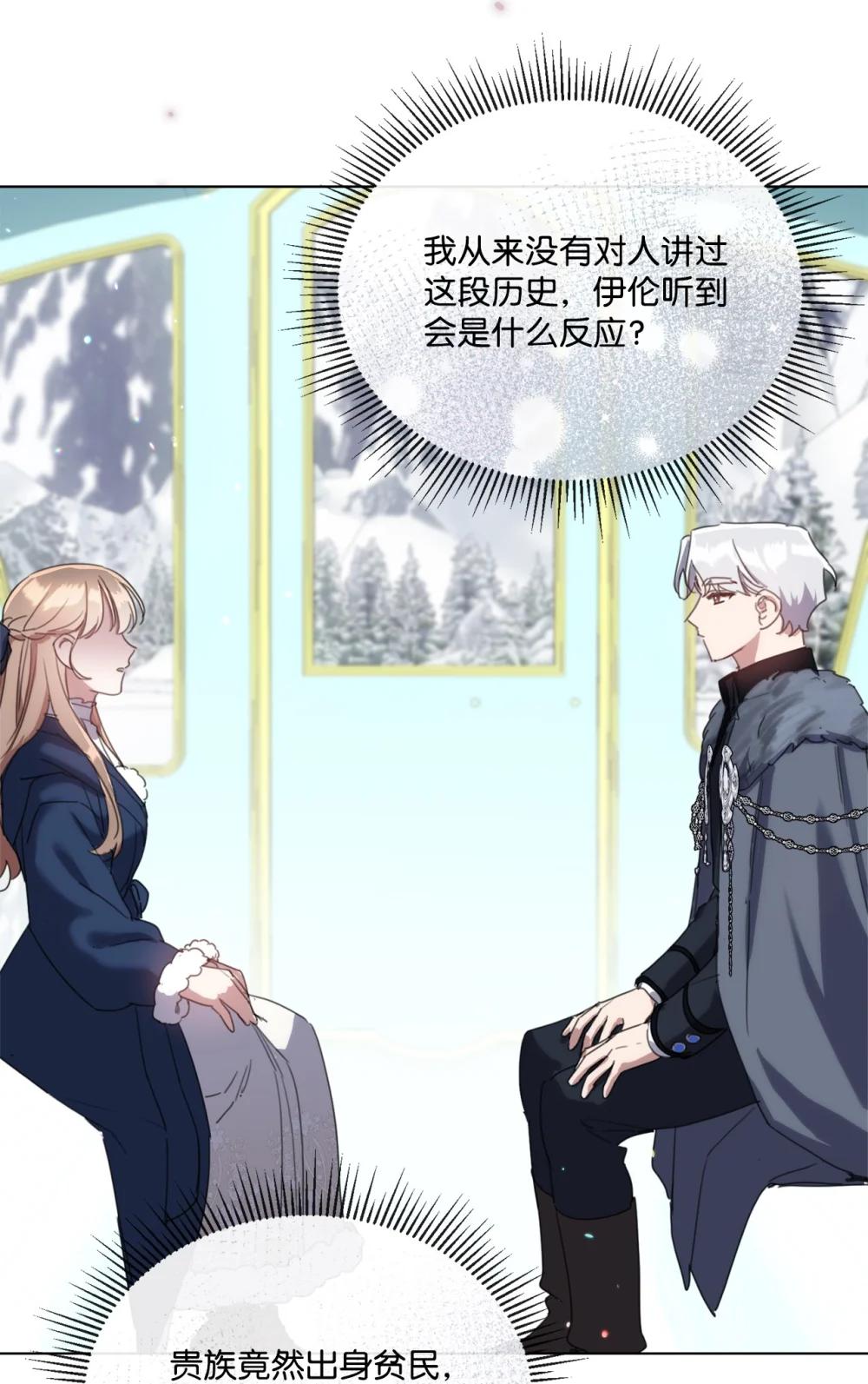 72 佣兵团的过往(1/2)-第72话