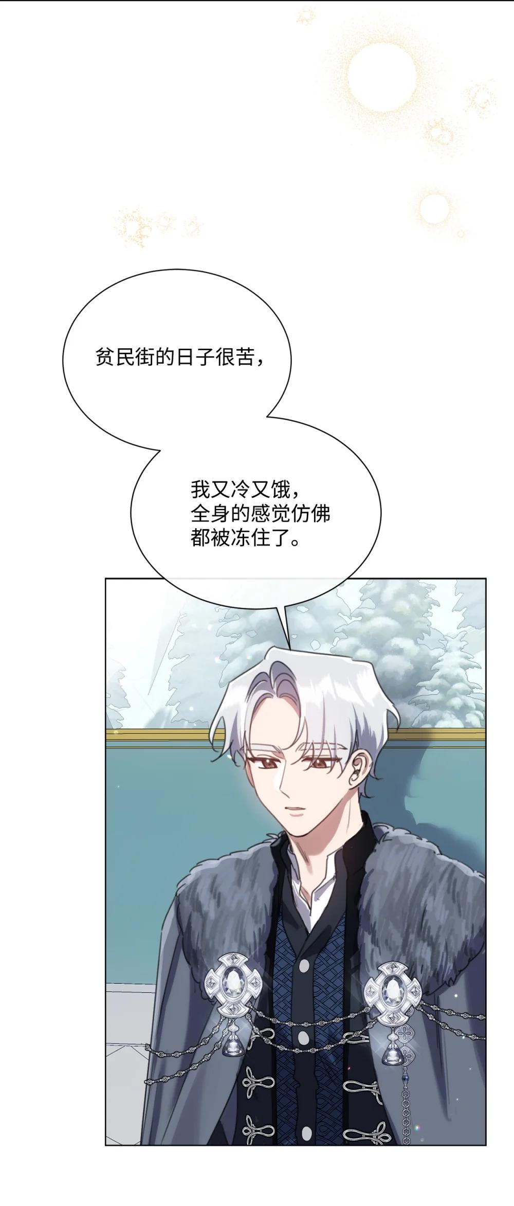 72 佣兵团的过往(1/2)-第72话