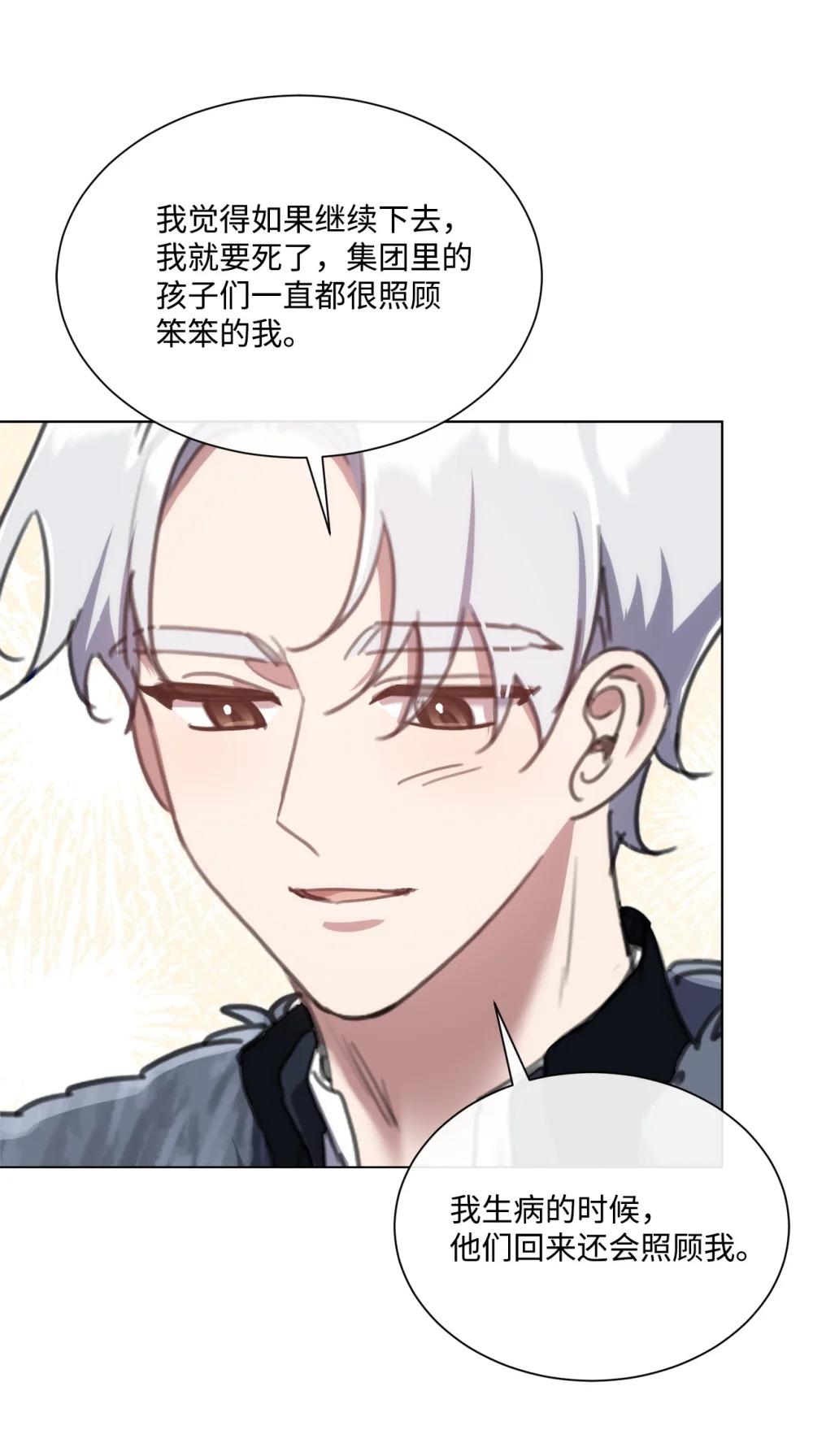 72 佣兵团的过往(1/2)-第72话