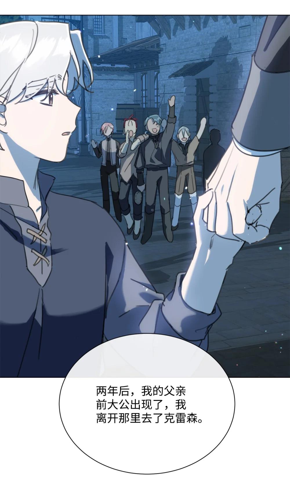 72 佣兵团的过往(1/2)-第72话