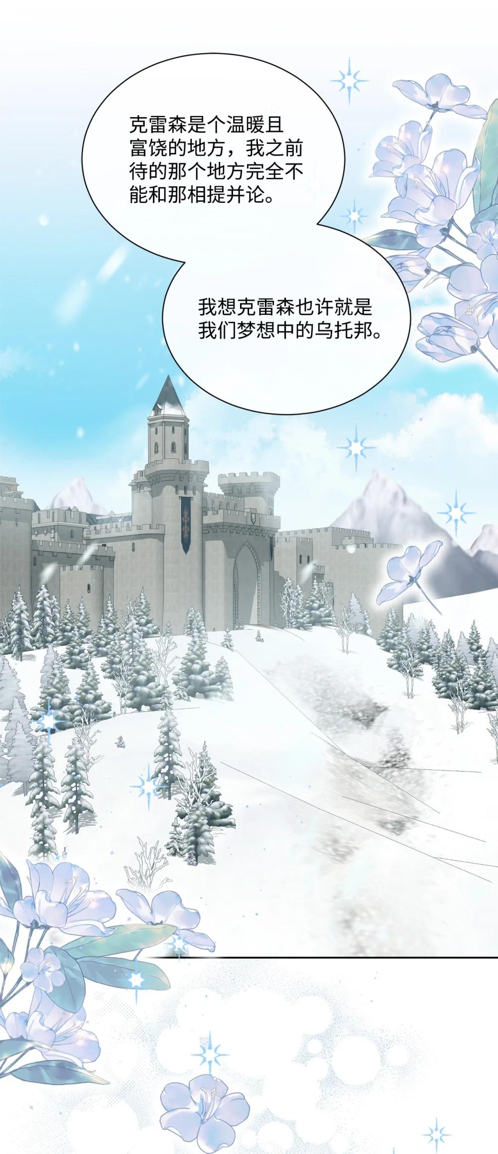 72 佣兵团的过往(1/2)-第72话