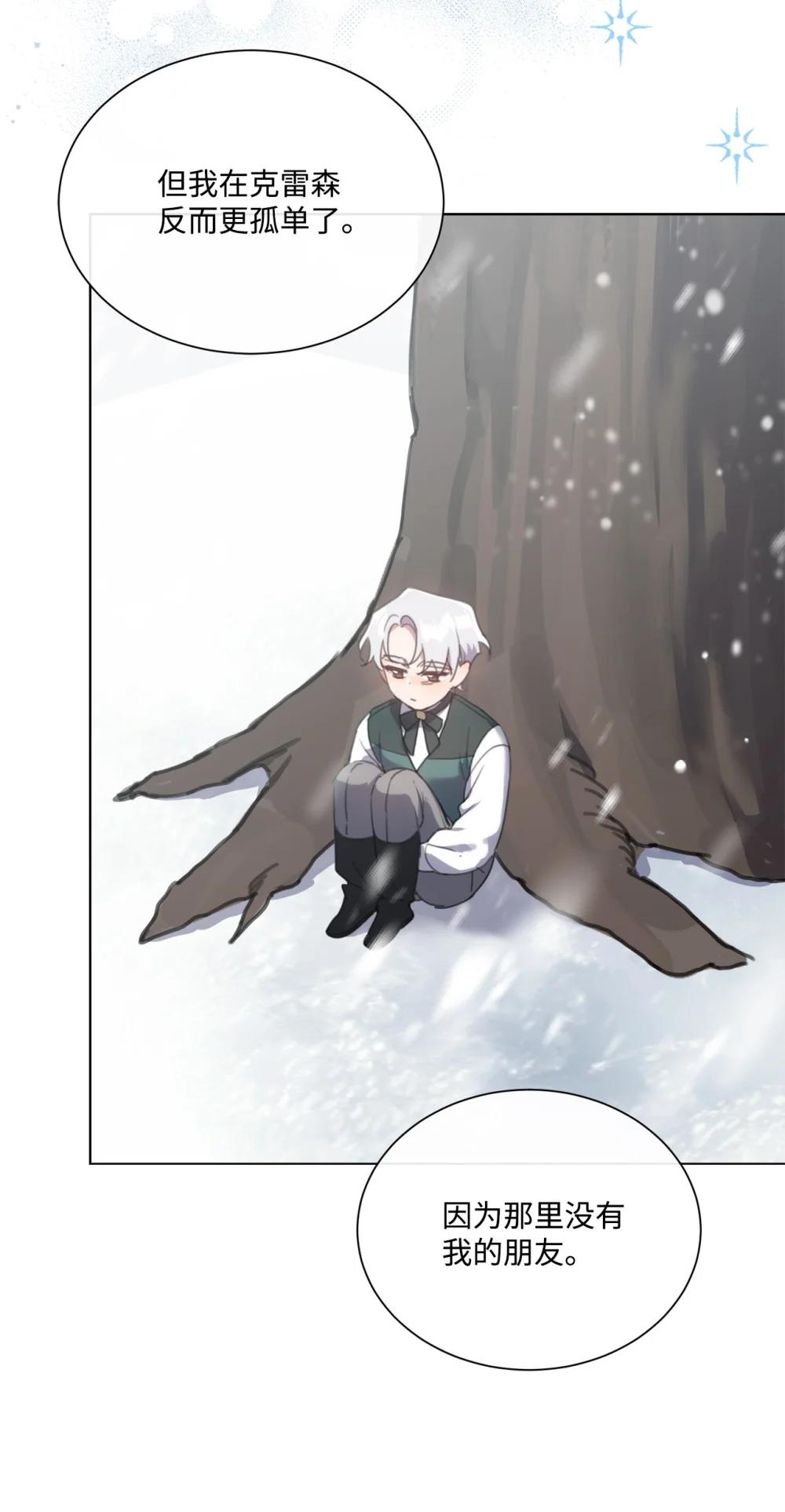 72 佣兵团的过往(1/2)-第72话