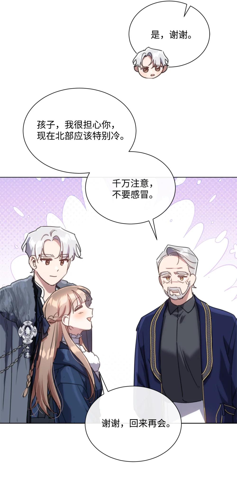 72 佣兵团的过往(1/2)-第72话