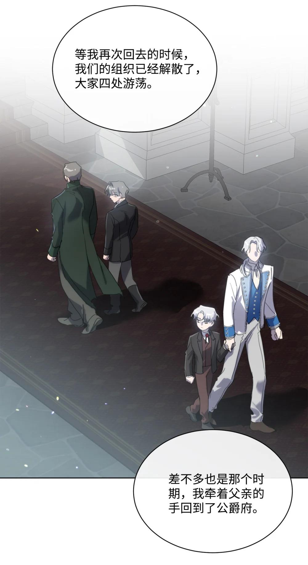 72 佣兵团的过往(1/2)-第72话