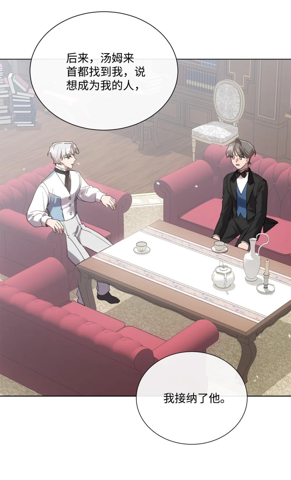 72 佣兵团的过往(1/2)-第72话