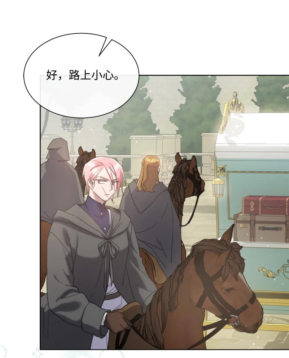 72 佣兵团的过往(1/2)-第72话