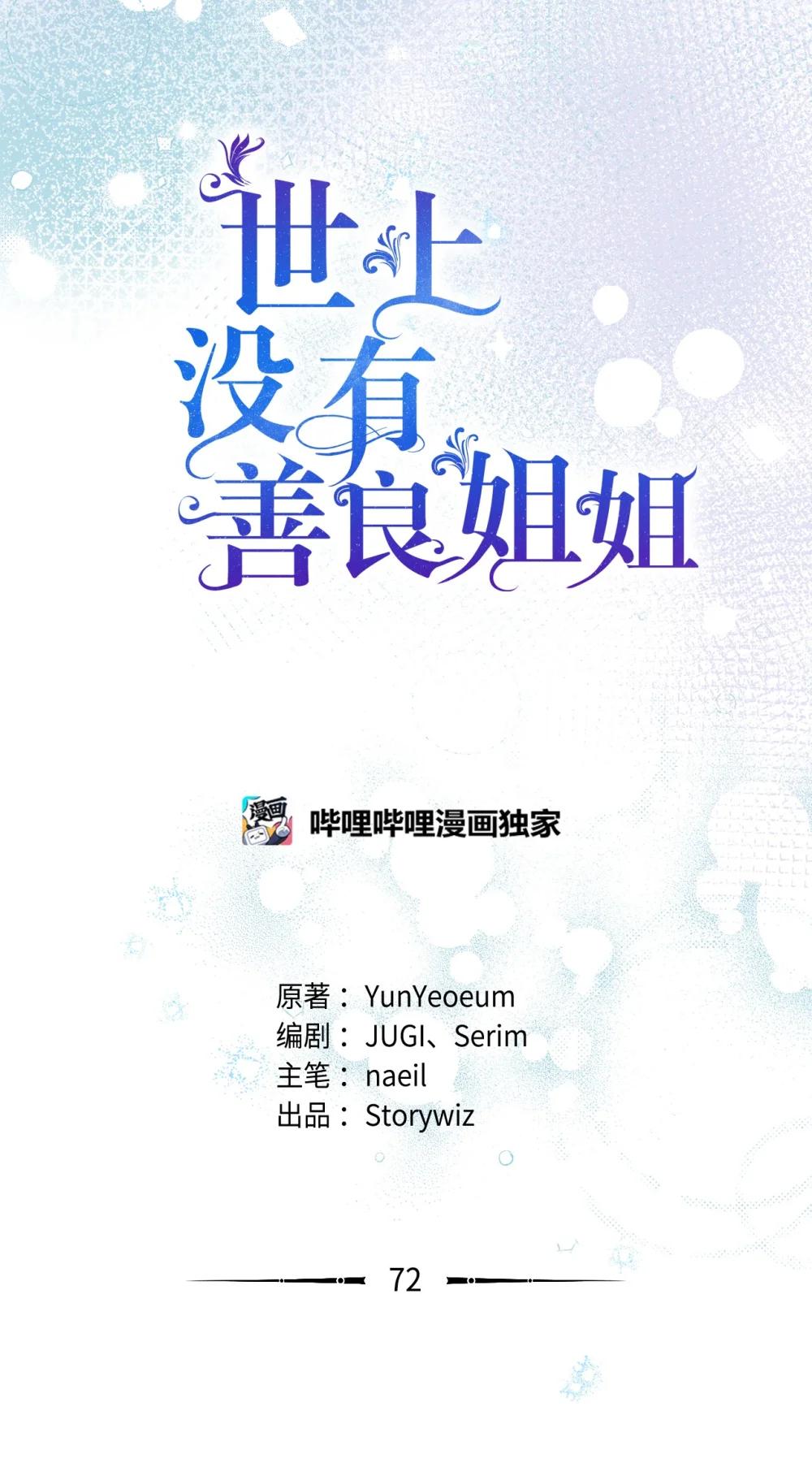 72 佣兵团的过往(1/2)-第72话