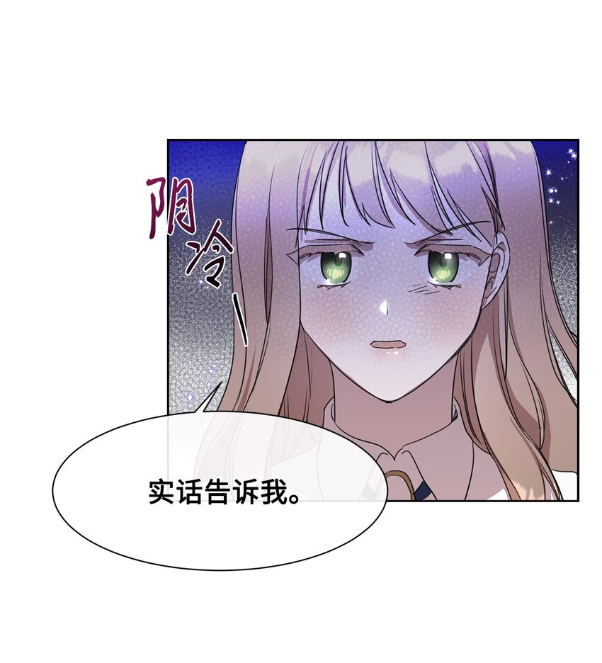 8 以后陪在你身边(1/2)-第8话