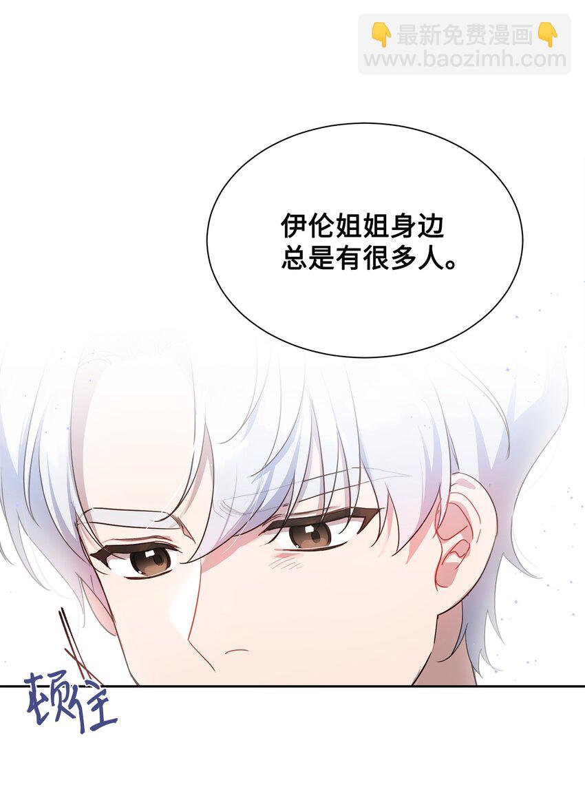 8 以后陪在你身边(1/2)-第8话