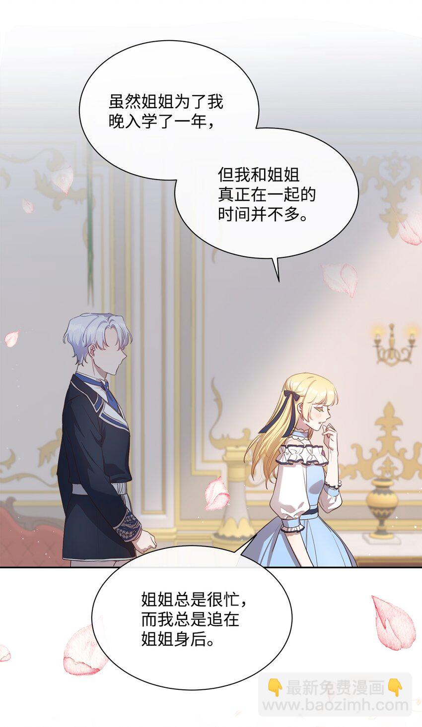 8 以后陪在你身边(1/2)-第8话