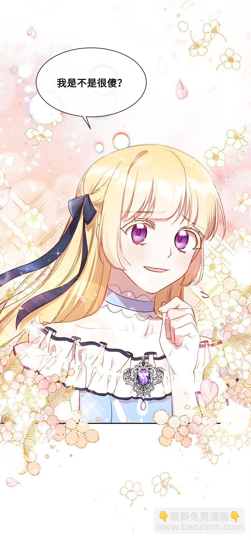 8 以后陪在你身边(1/2)-第8话