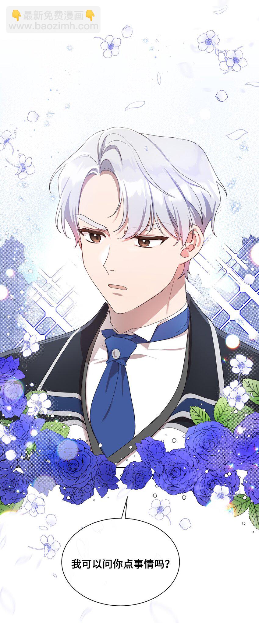 8 以后陪在你身边(1/2)-第8话