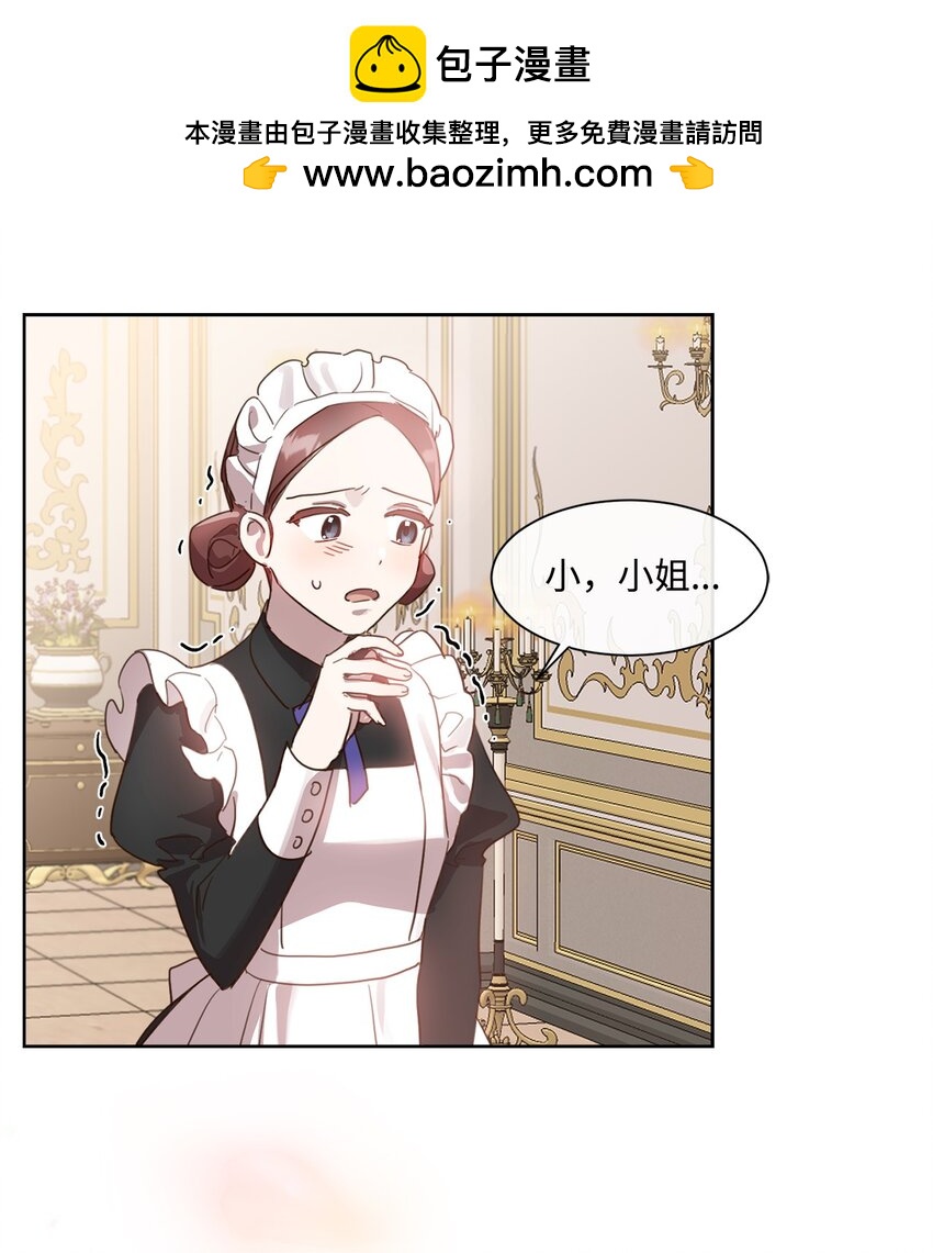 8 以后陪在你身边(1/2)-第8话