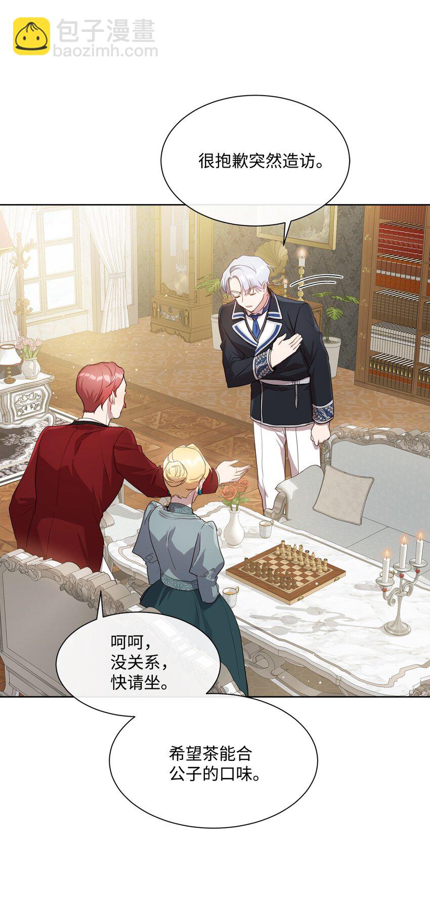 8 以后陪在你身边(1/2)-第8话