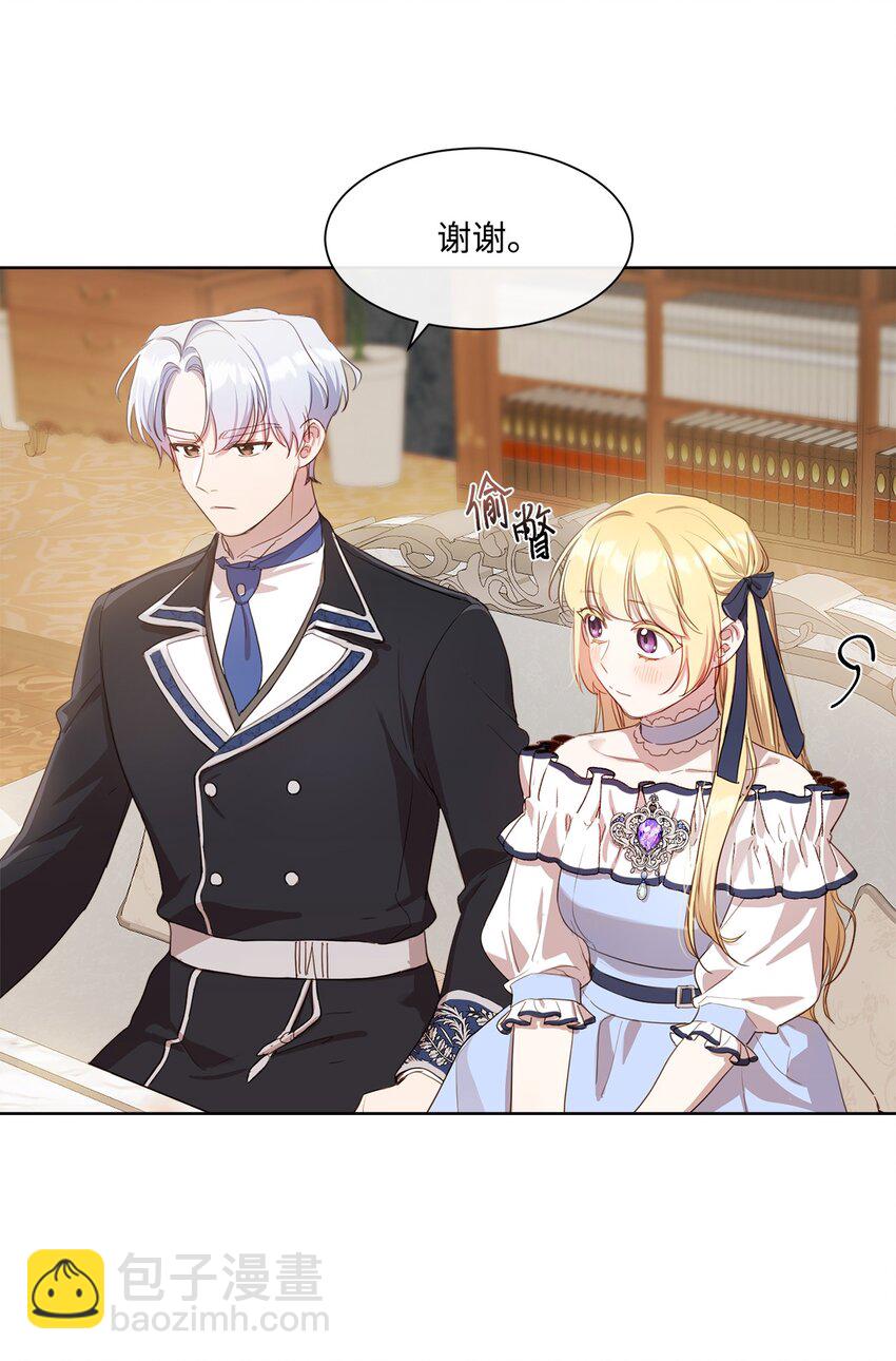 8 以后陪在你身边(1/2)-第8话