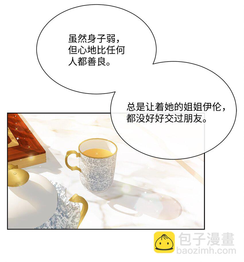 8 以后陪在你身边(1/2)-第8话