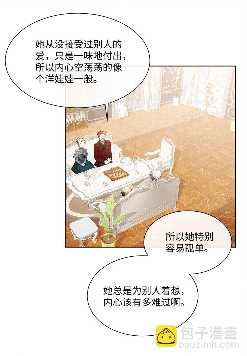 8 以后陪在你身边(1/2)-第8话