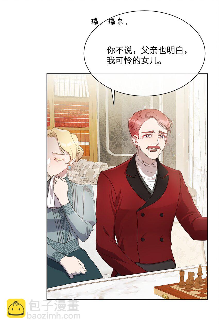 8 以后陪在你身边(1/2)-第8话