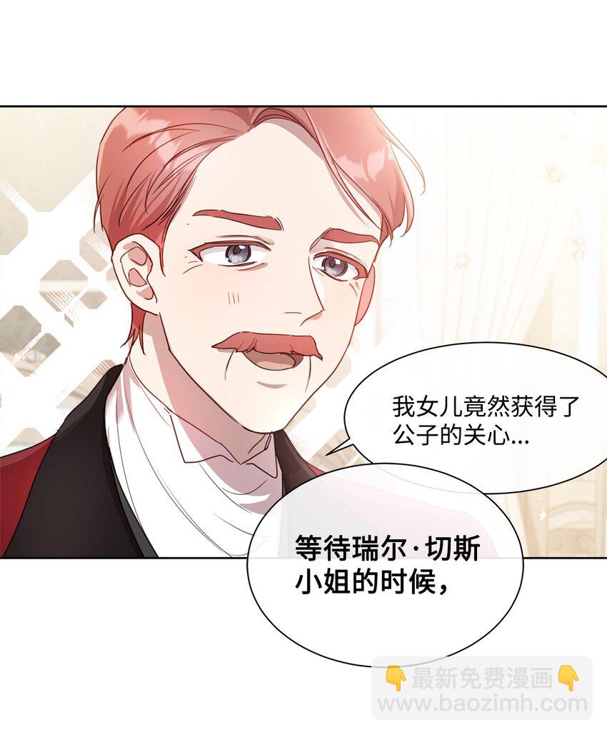 8 以后陪在你身边(1/2)-第8话