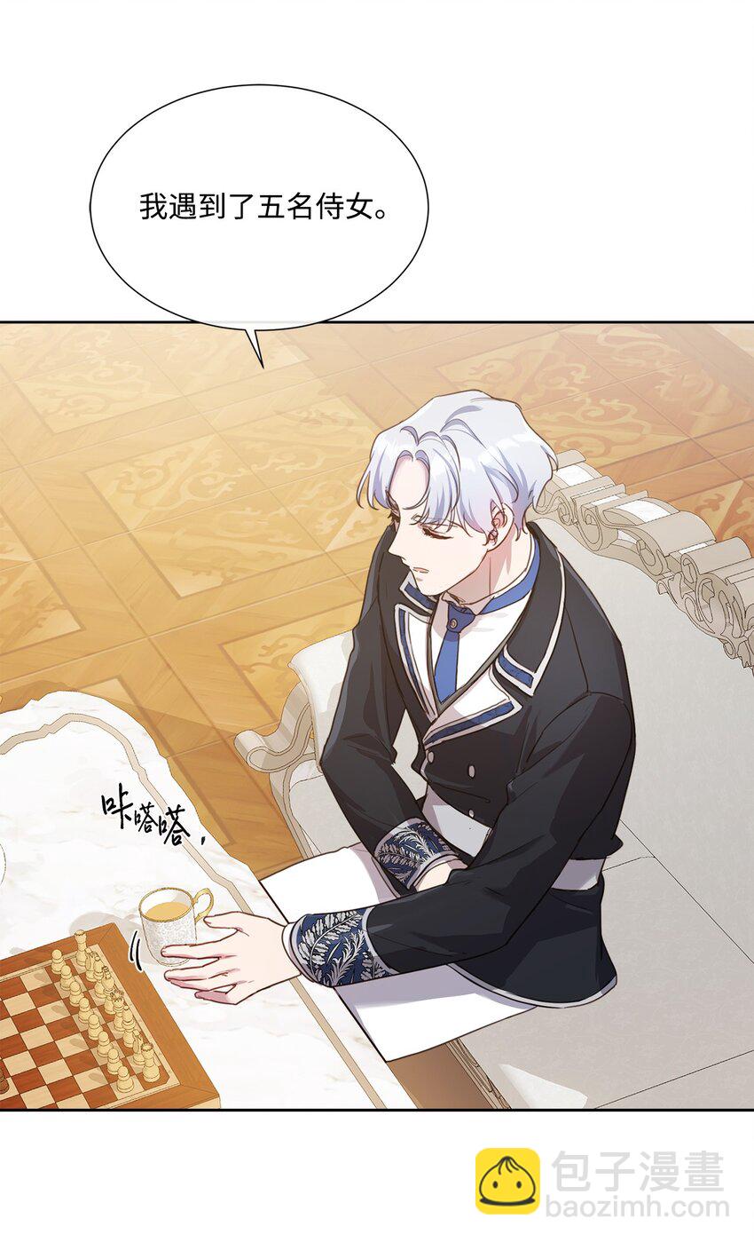 8 以后陪在你身边(1/2)-第8话