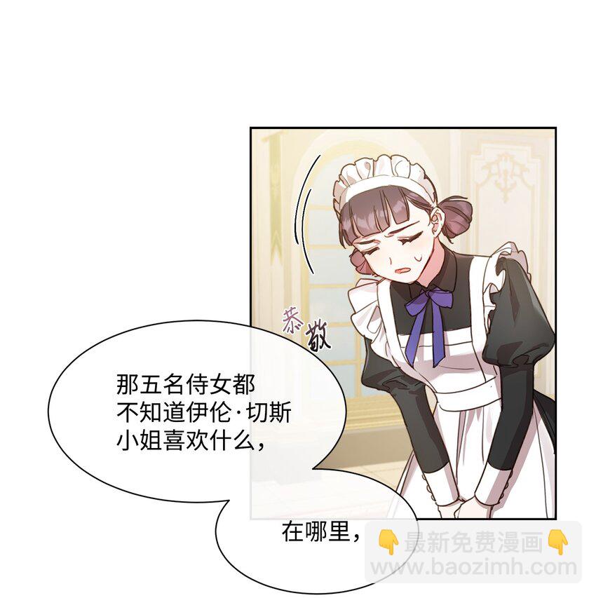 8 以后陪在你身边(1/2)-第8话