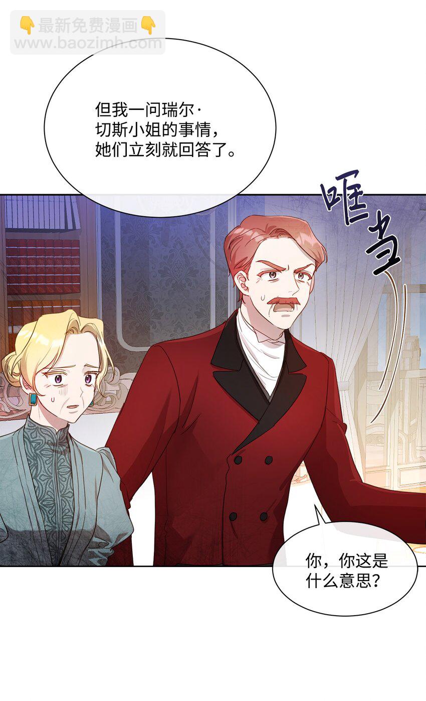 8 以后陪在你身边(1/2)-第8话