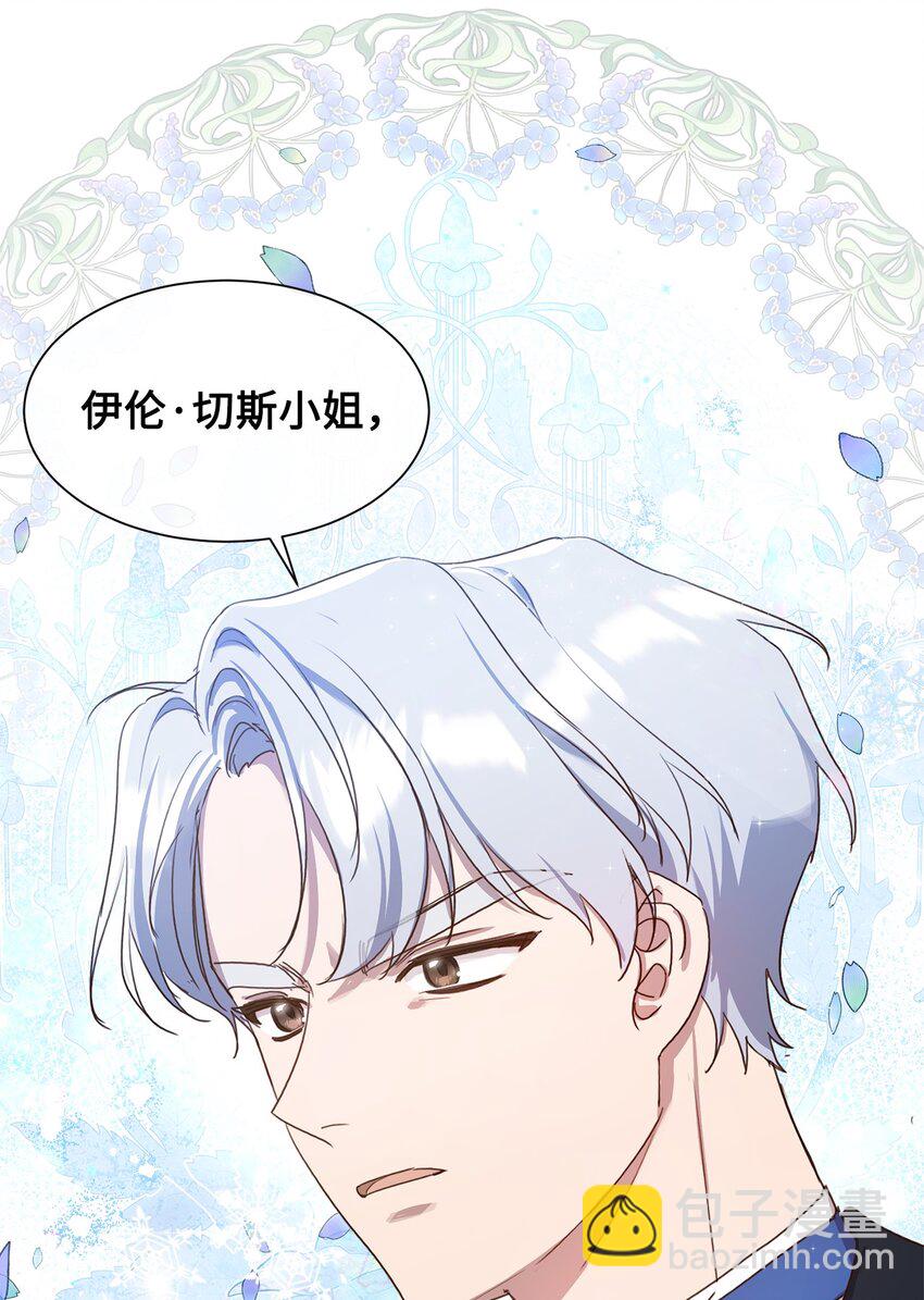 8 以后陪在你身边(1/2)-第8话