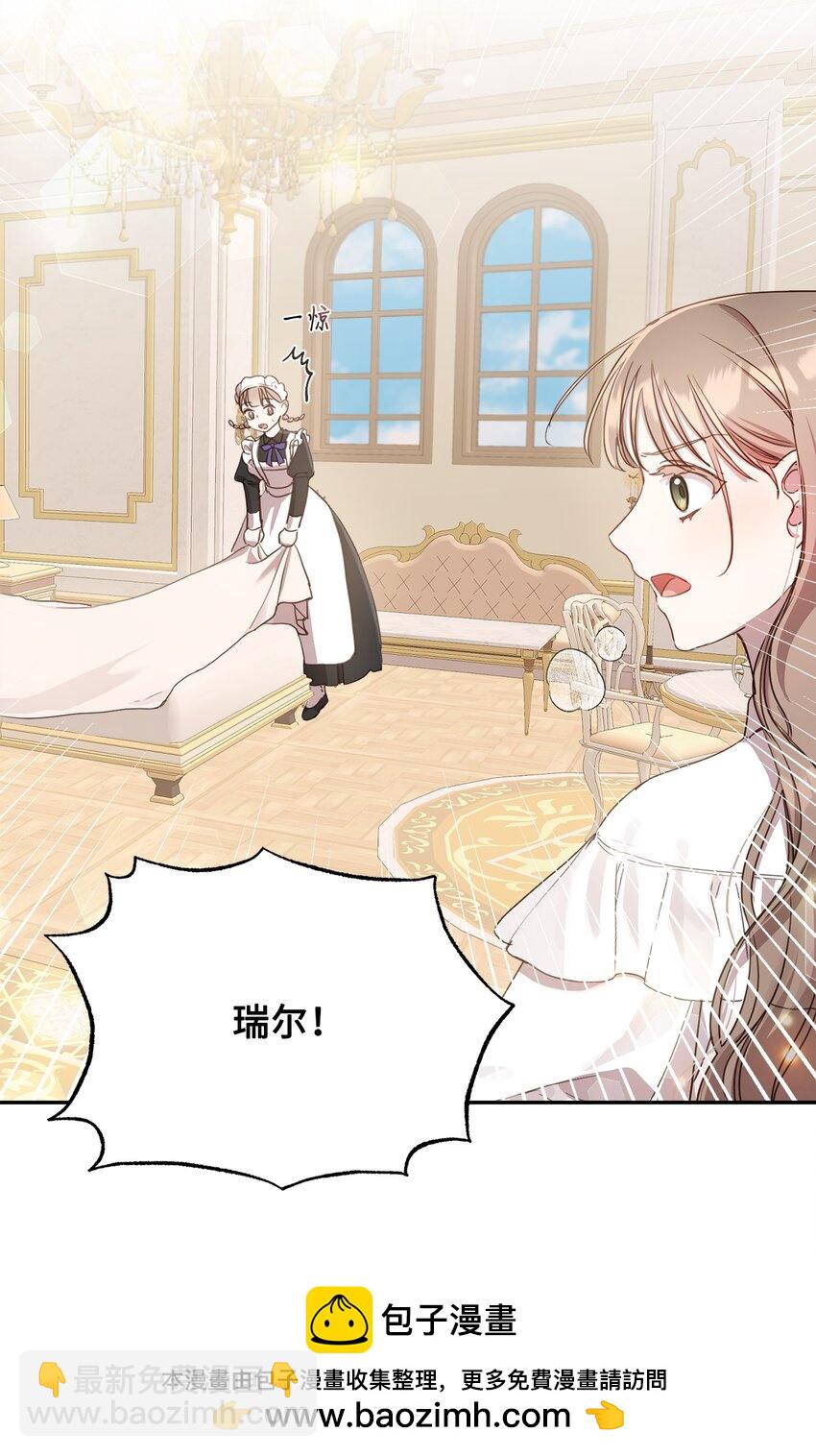 8 以后陪在你身边(1/2)-第8话