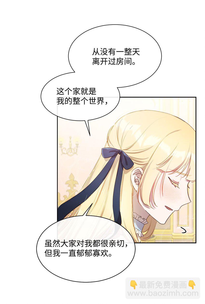 8 以后陪在你身边(1/2)-第8话