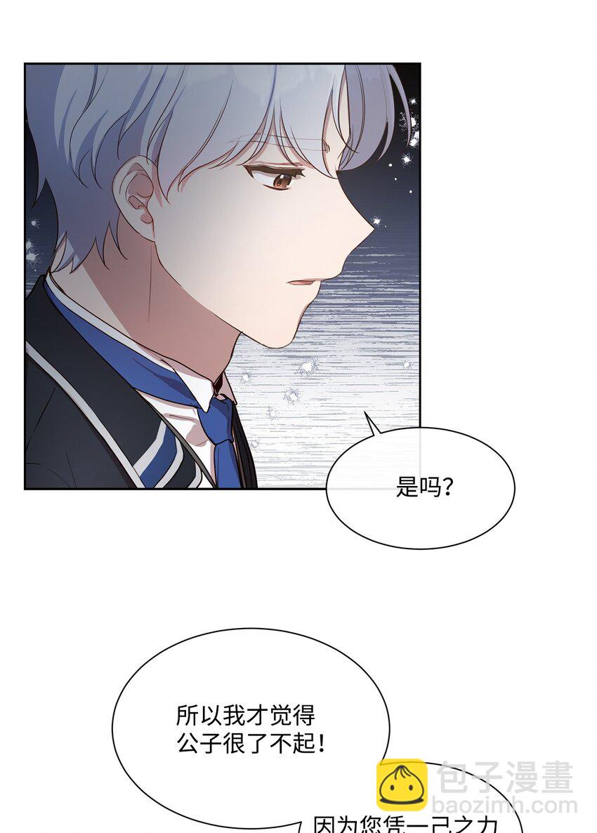 8 以后陪在你身边(1/2)-第8话